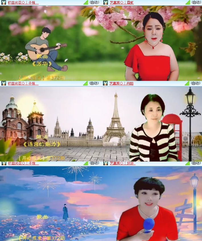 海燕🎤V娱热点