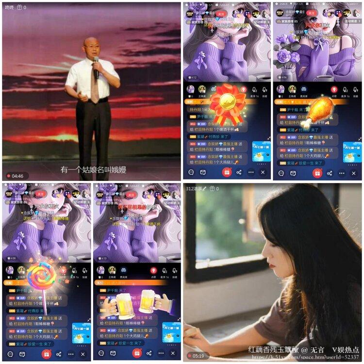 无言🎤V娱热点