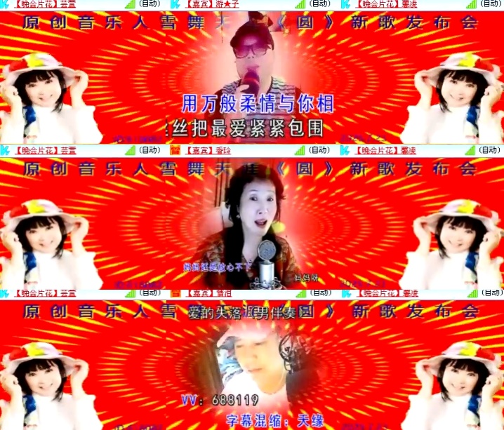 淡然🎤V娱热点