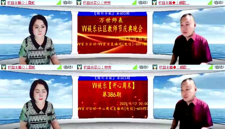 飞沙🎤V娱热点