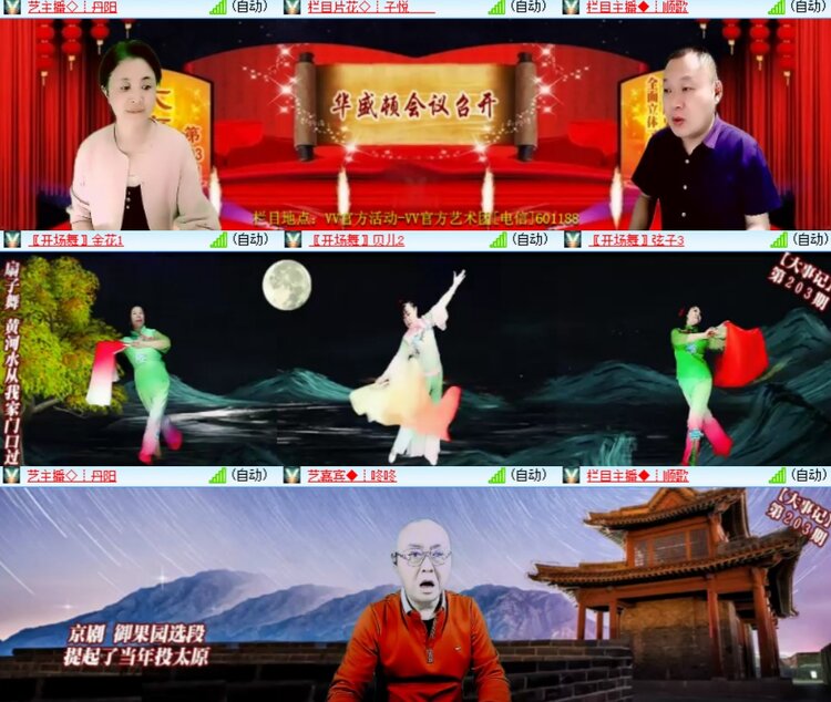 卓然🎤V娱热点