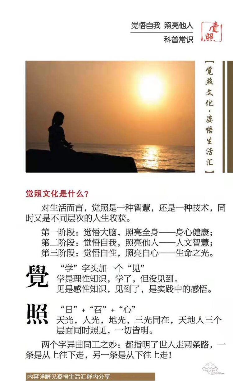 觉照禅舞禅修践行舞动生命