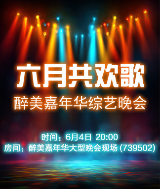 行素🎤V娱热点