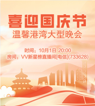 静厅🎤V娱热点