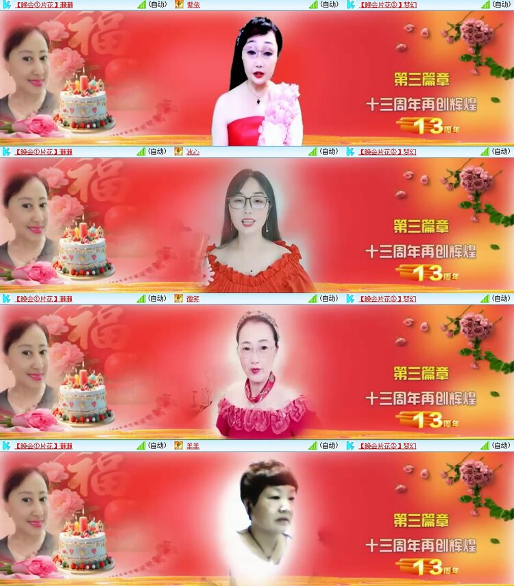 梅香🎤V娱热点