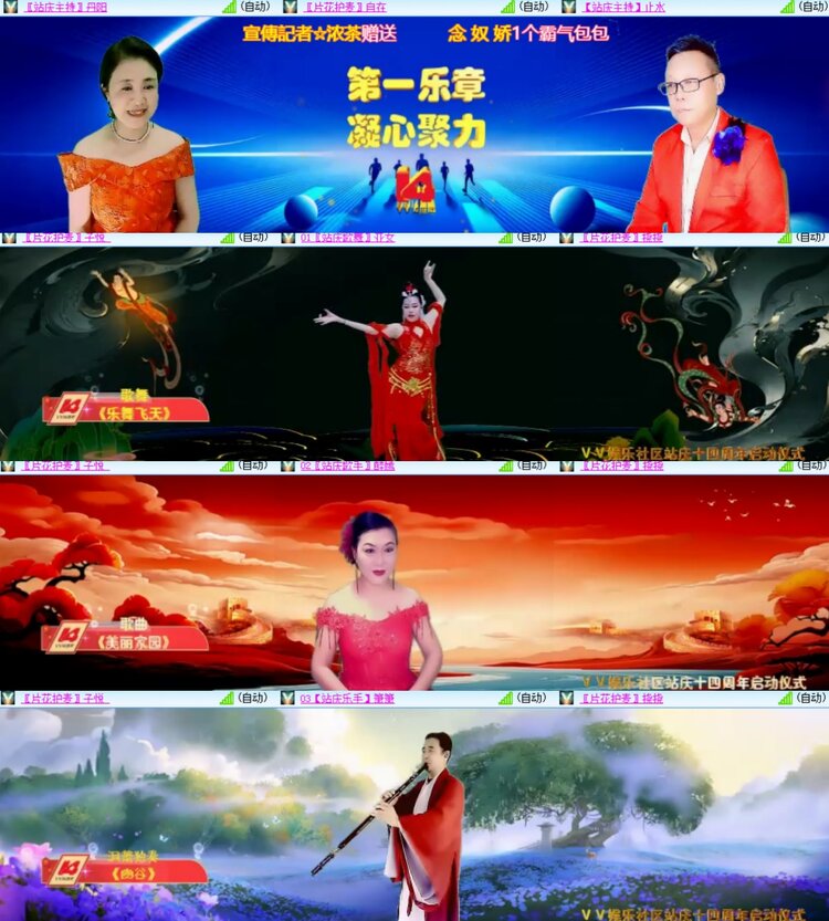 心玫🎤V娱热点