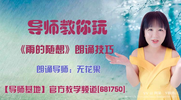 阿呆🎤V娱热点
