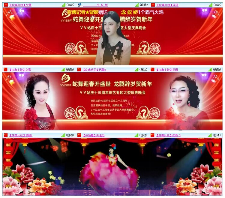 墨馨儿🎤V娱热点