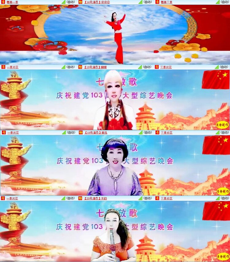 苏苏🎤V娱热点