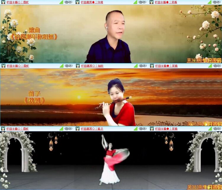 航航🎤V娱热点