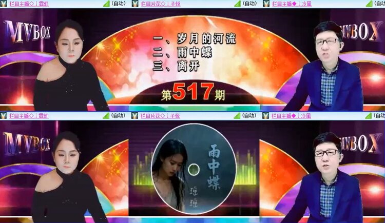 落雪🎤V娱热点