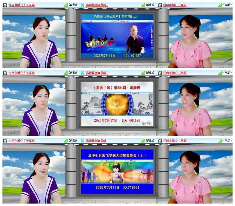 雪儿🎤V娱热点