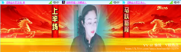 愉悦🎤V娱热点