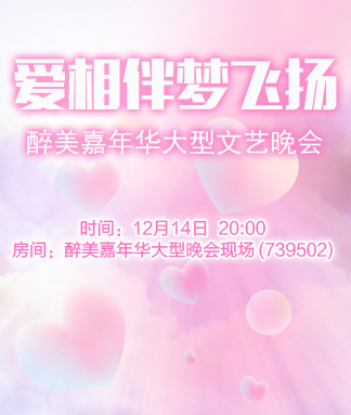 雁南飞🎤V娱热点‮‮🐦‭