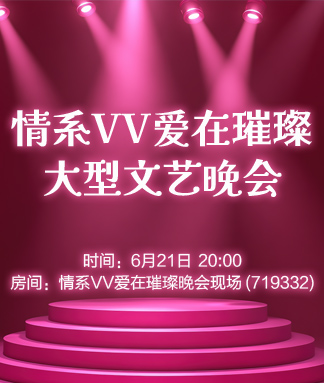 彩虹🎤V娱热点