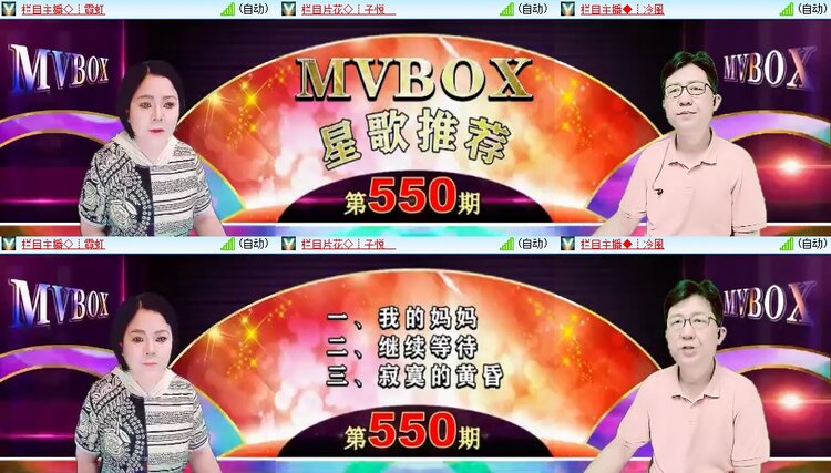 梅香🎤V娱热点