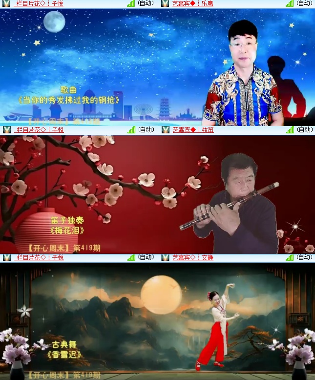 海燕🎤V娱热点
