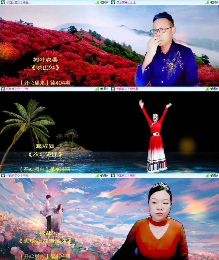 飞翔🎤V娱热点