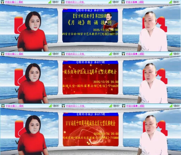 芯薇🎤V娱热点