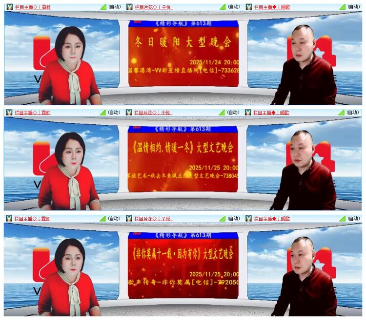 凡人🎤V娱热点