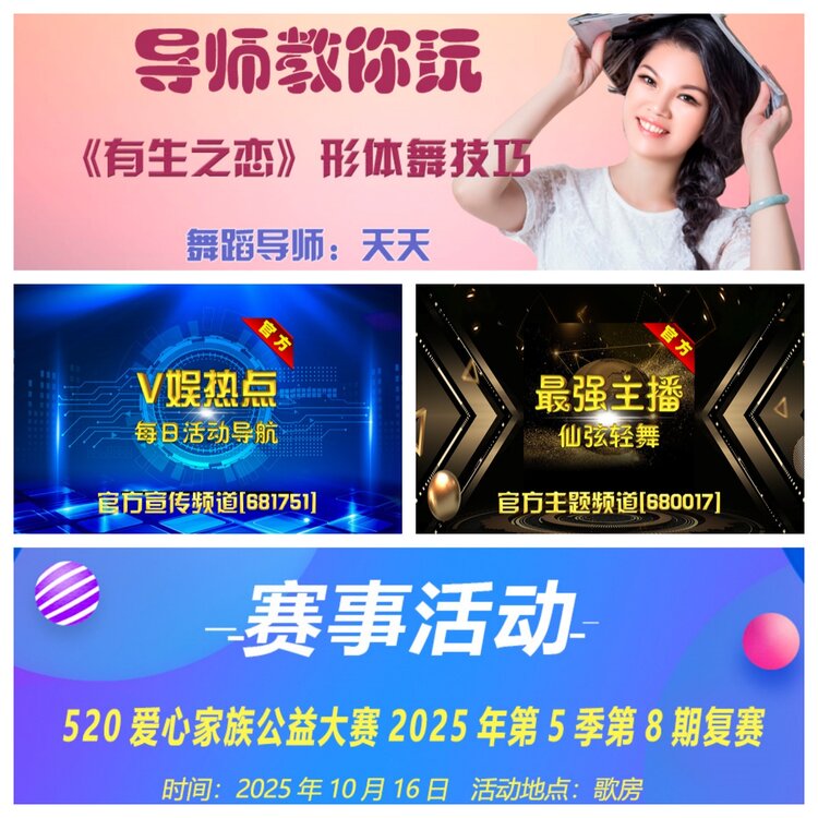 浓茶🎤V娱热点