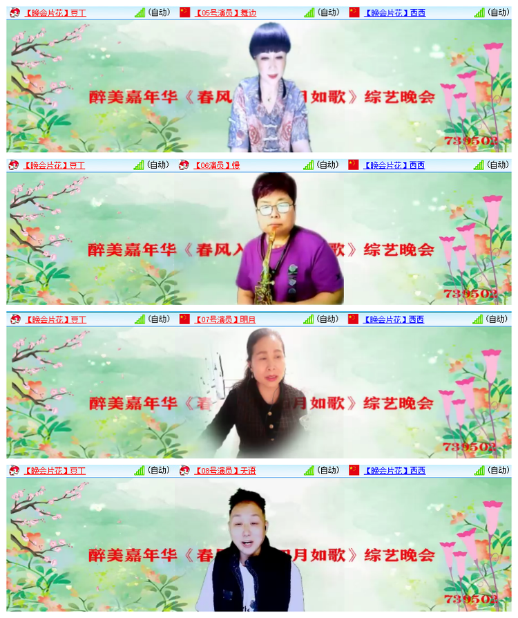 飘雪🎤V娱热点