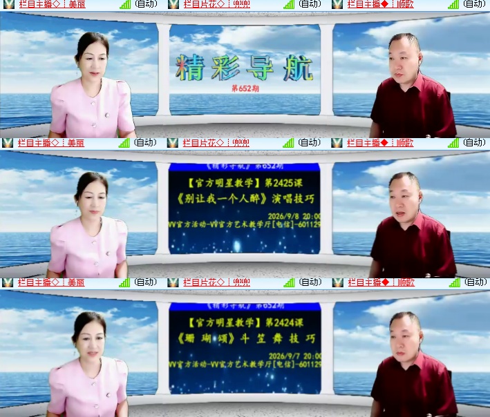 海燕🎤V娱热点