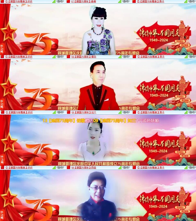 安然🎤V娱热点