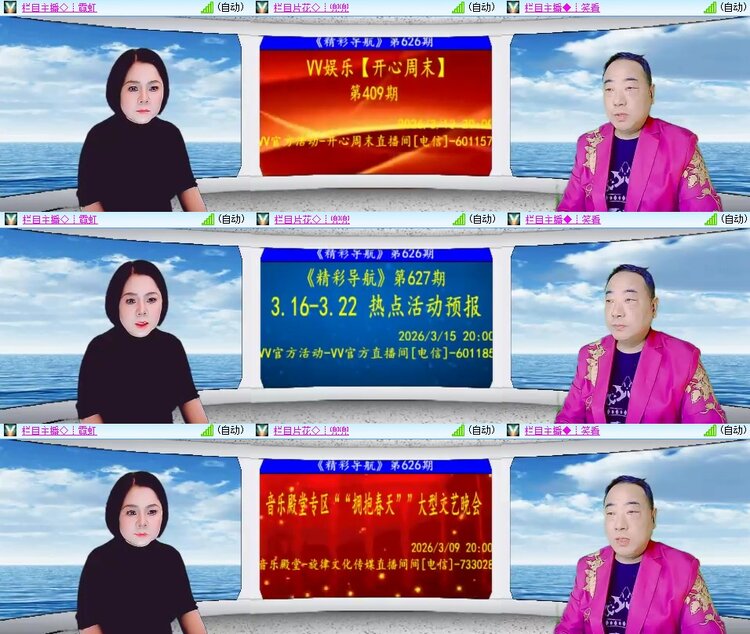 安然🎤V娱热点