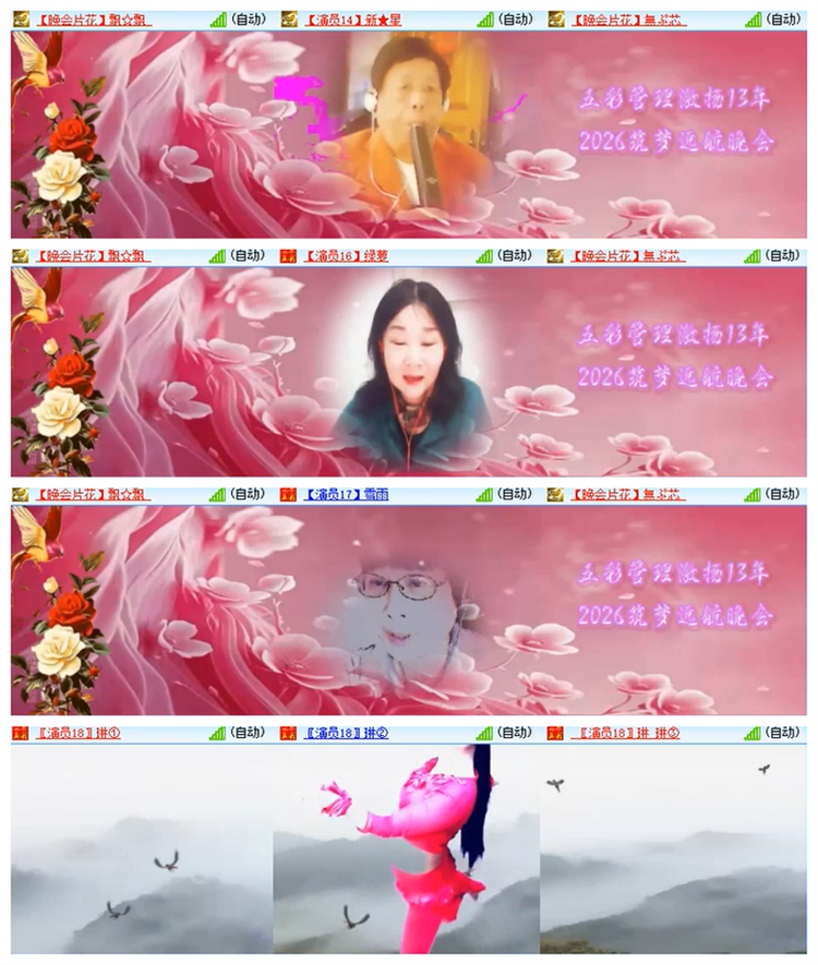 飘雪🎤V娱热点
