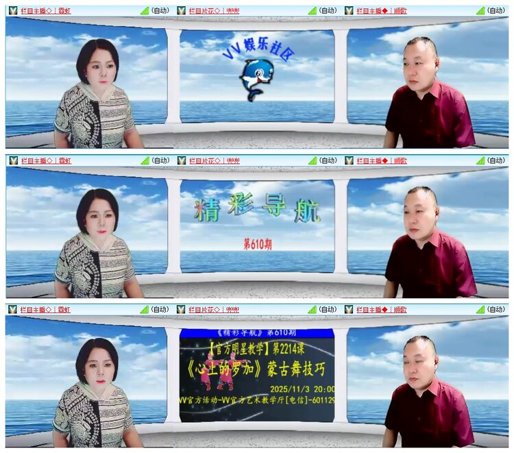 墨馨儿🎤V娱热点