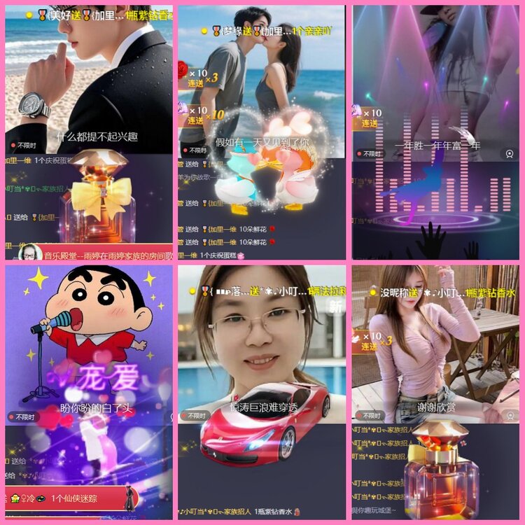 惜缘🎤V娱热点