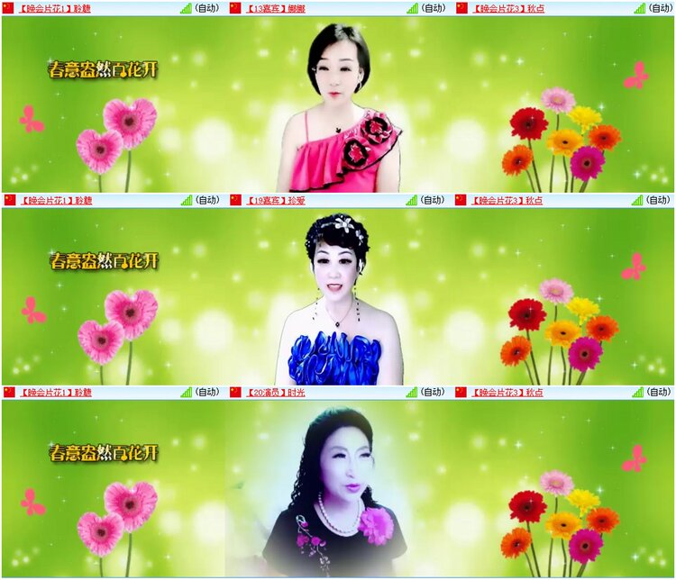 漂泊🎤V娱热点