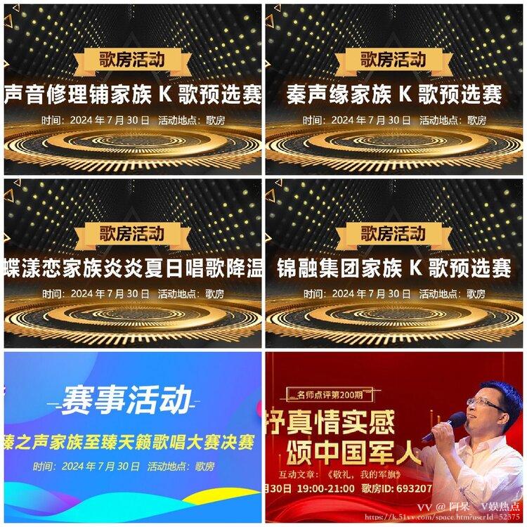 阿呆🎤V娱热点