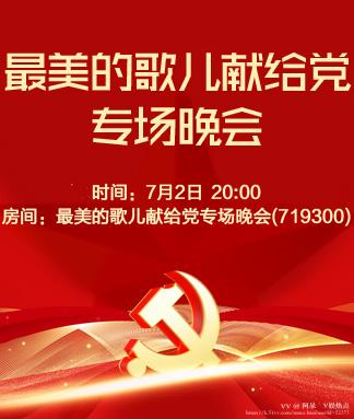 阿呆🎤V娱热点