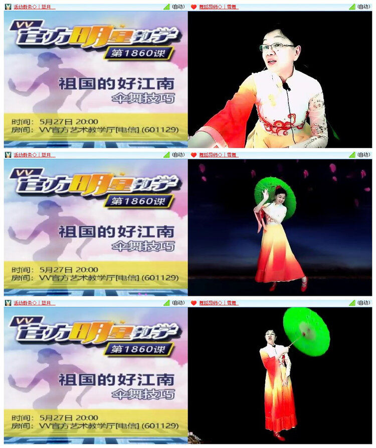 飘雪🎤V娱热点