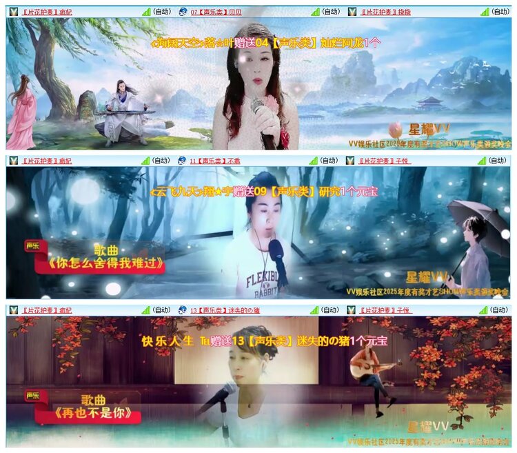 惜缘🎤V娱热点