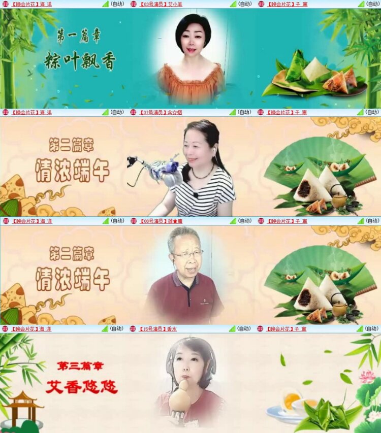 苏苏🎤V娱热点