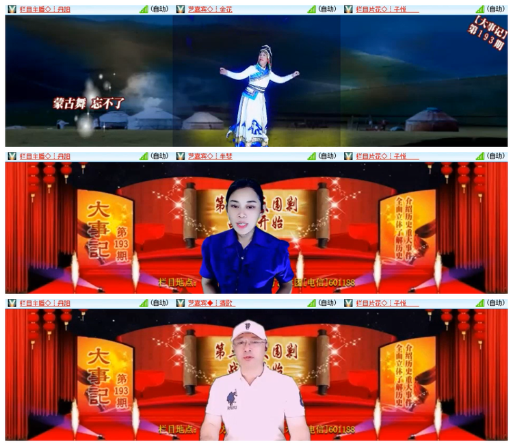 飘雪🎤V娱热点