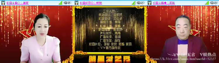 无言🎤V娱热点