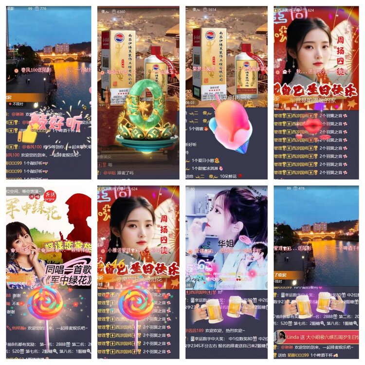 梅香🎤V娱热点