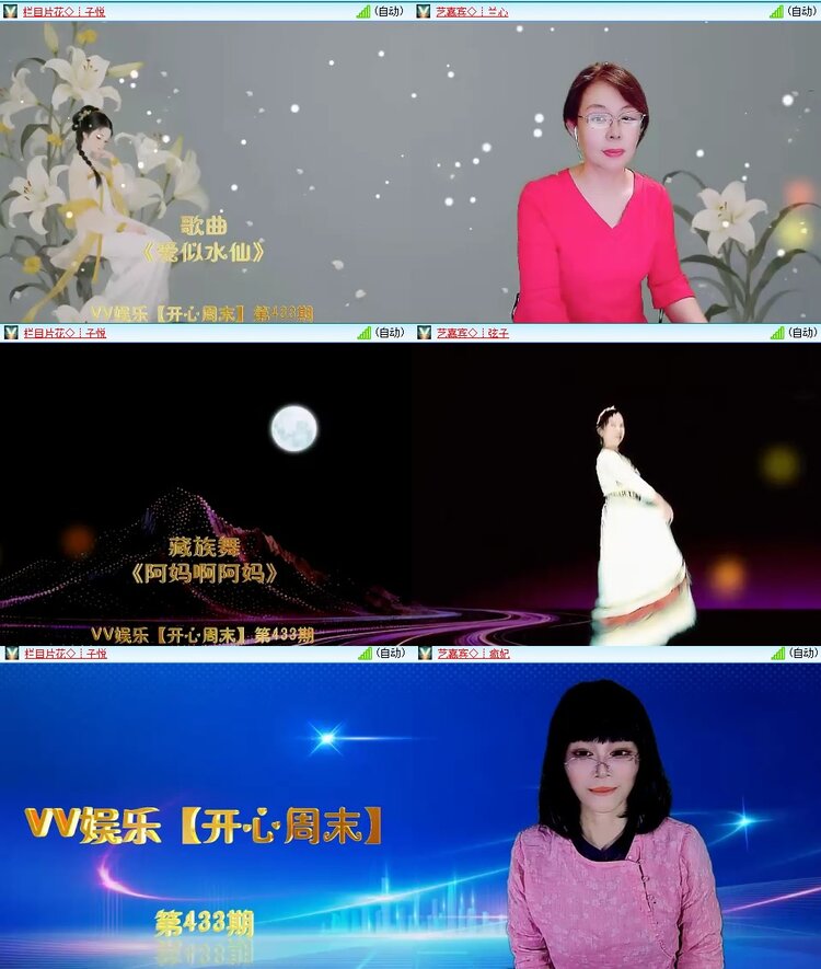 梅香🎤V娱热点