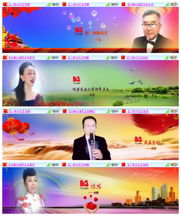 雪儿🎤V娱热点