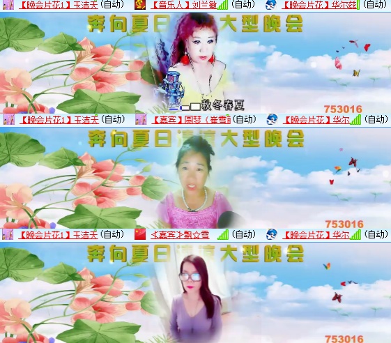 小六🎤V娱热点