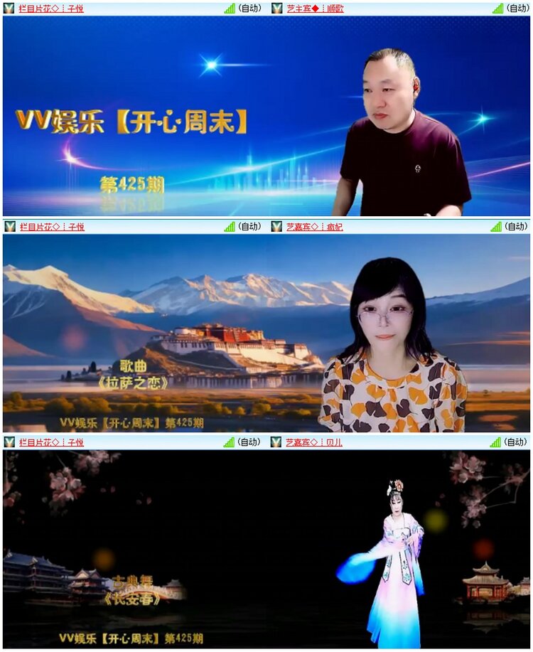 漂泊🎤V娱热点