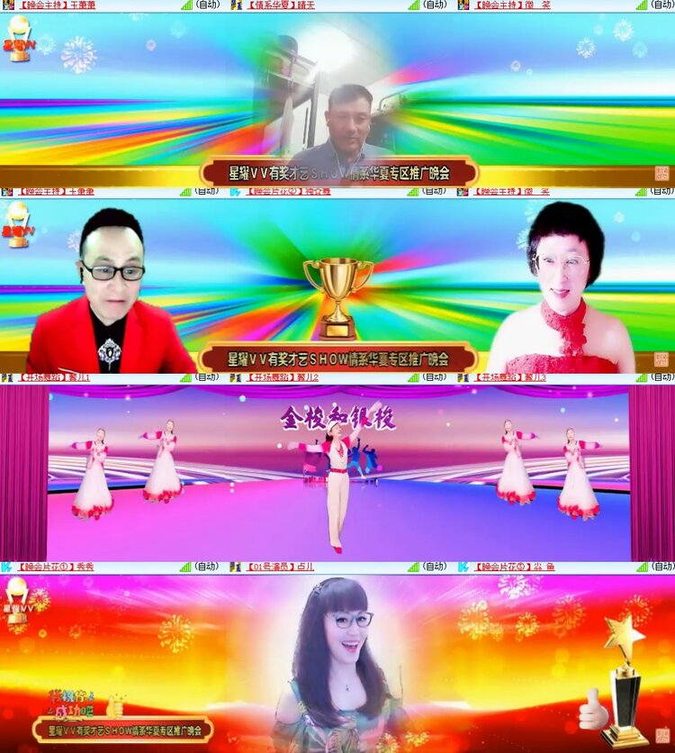 卓然🎤V娱热点