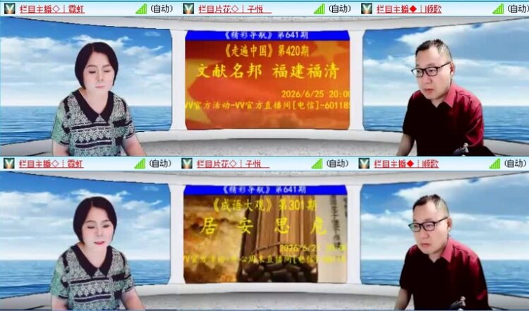 飞沙🎤V娱热点