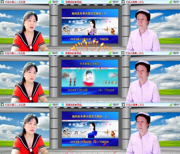 安然🎤V娱热点