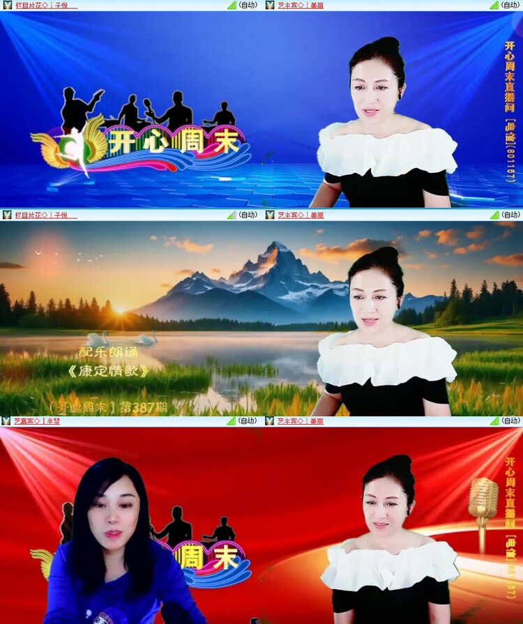 安然🎤V娱热点