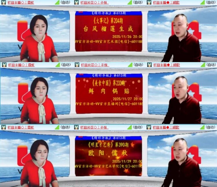 云中云🎤V娱热点